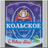 kolsk (59).jpg